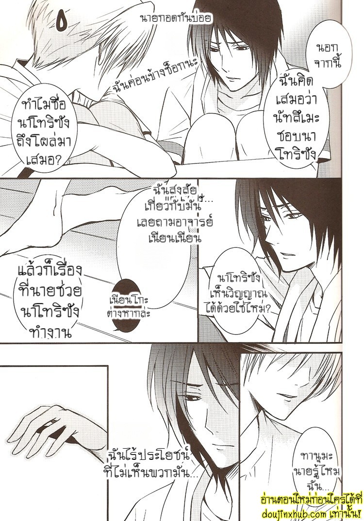 ฉันขอแค่เห็นแก่ตัวอีกนิดได้ไหม